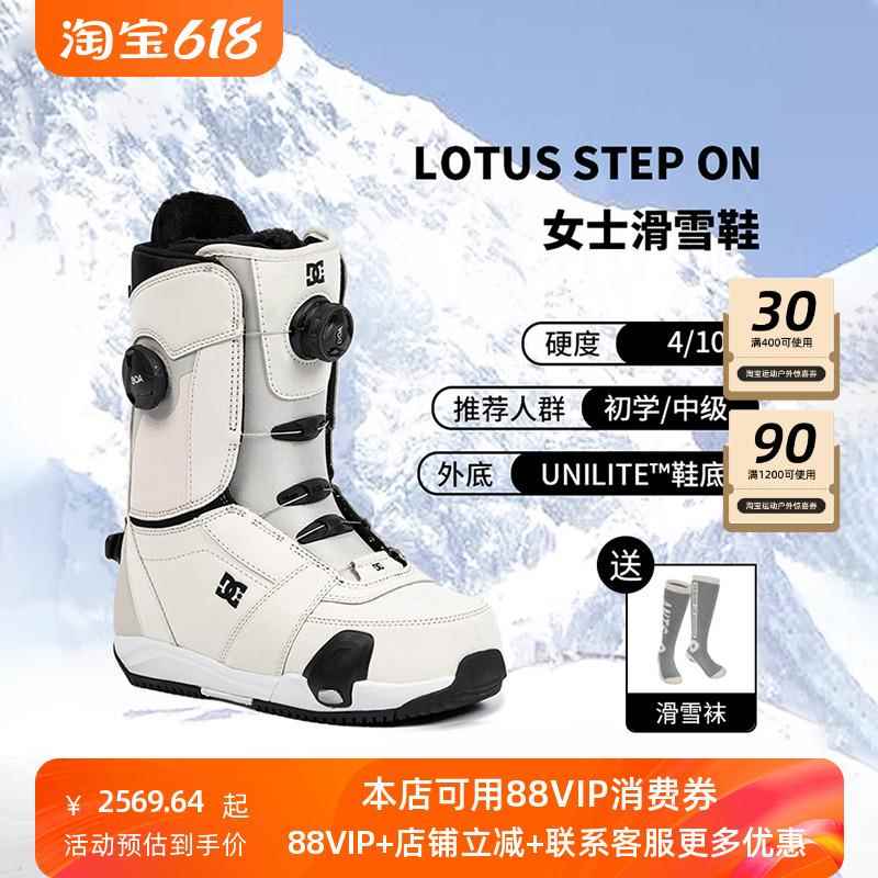 DC滑雪STEP ON快穿BOA亚洲款不夹脚男女款快穿滑雪鞋：滑雪季必备神器！✨