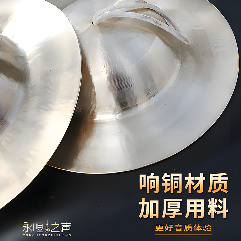 铜镲大音量帽镲：传统庆典必备神器，红白喜事的完美拍档