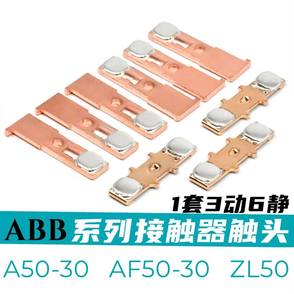ABB接触器AF63/A63D/A75/A95真香预警！工业控必备神器