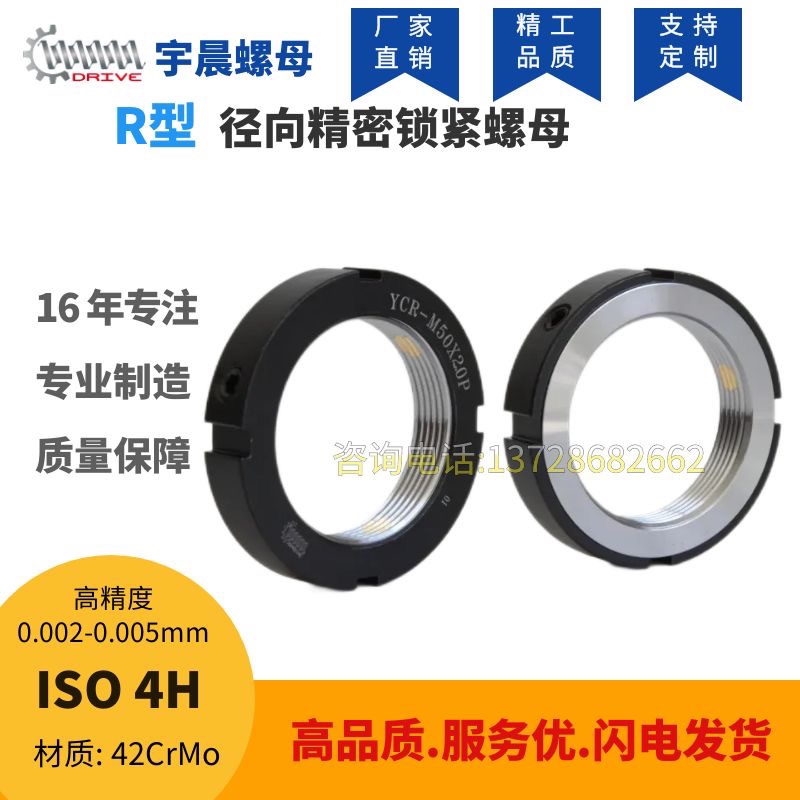 精密锁紧螺母YCR-M22*1.5/1.0丝杆锁定螺帽：解锁机械防松新境界