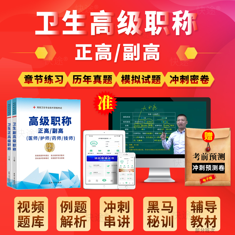海南省中医针灸学职称评审面试真题库，助你顺利通关考试宝典！