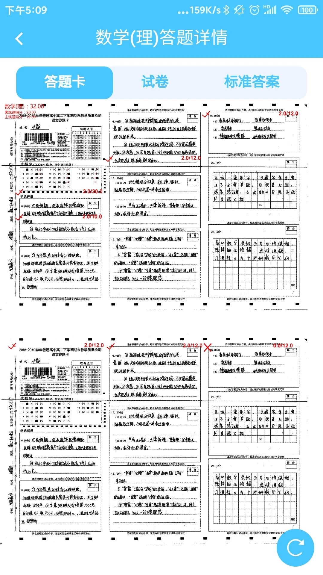 达美嘉教育app下载家长端 v10.4 安卓版2