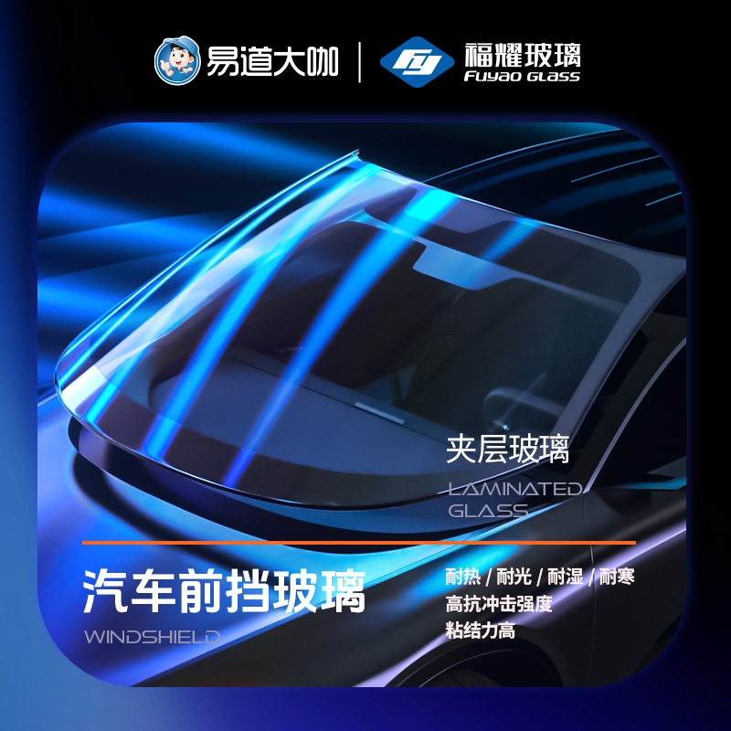 福耀玻璃x起亚KX3：前挡风玻璃免包安装，隔热双层夹层，守护你的驾驶安全！