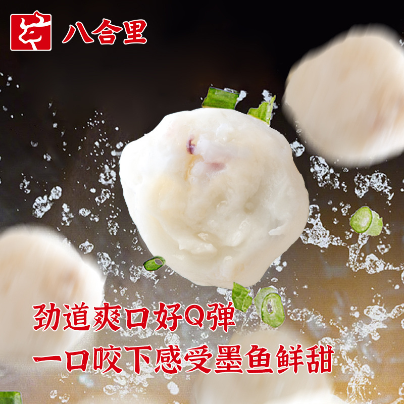 潮汕手打墨鱼丸：探寻传统美食的秘密，让你的火锅更上一层楼！