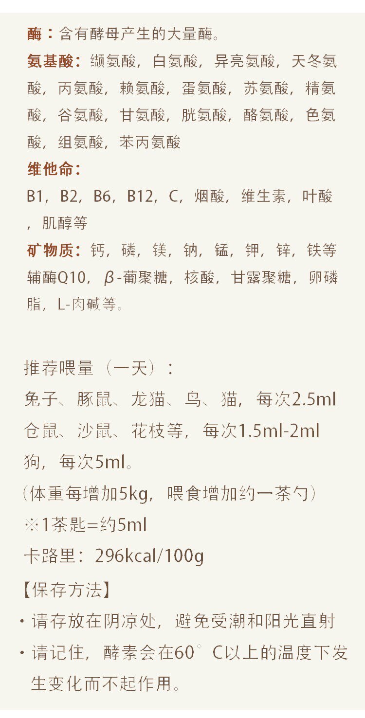 瑞士Bio-strath增健勇能帮助宠物提升体质吗？