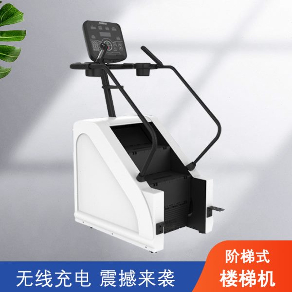 商用健身器材新宠：健身楼梯机，燃脂神器，轻松拥有完美身材！‍♀️