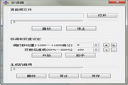 Pitcher 变调器1.0.1 绿色中文版