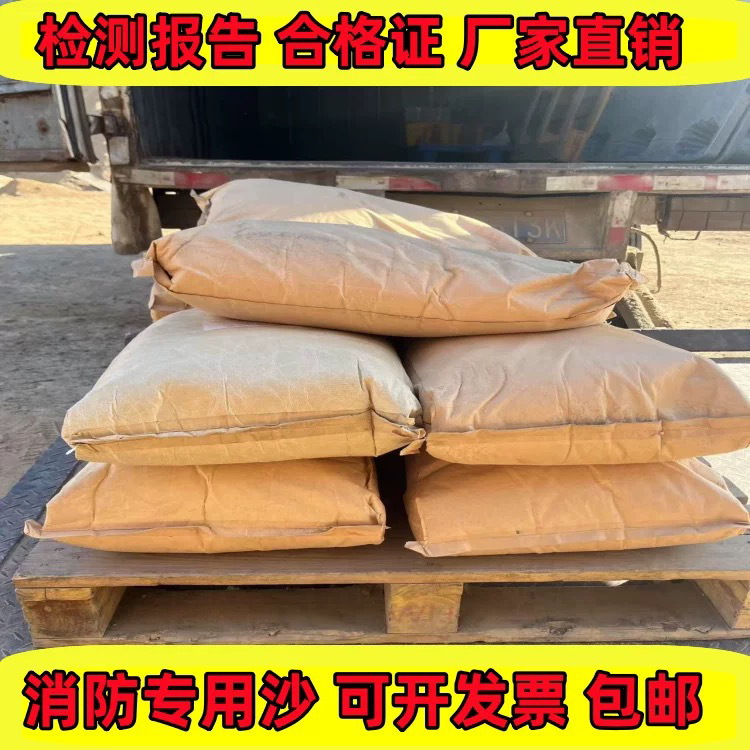 大学实验必备：防汛专用沙子，100斤包邮，加油站烘干消防防火沙子