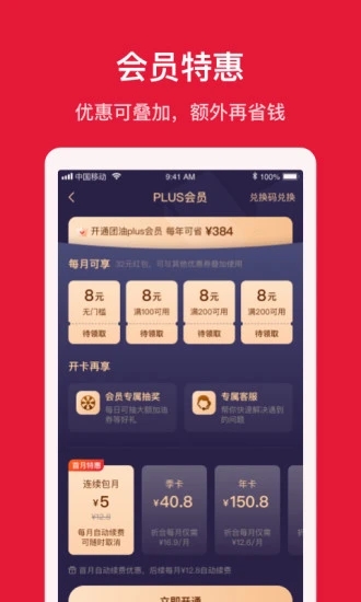 能链团油商家版app v7.9.9 安卓版0