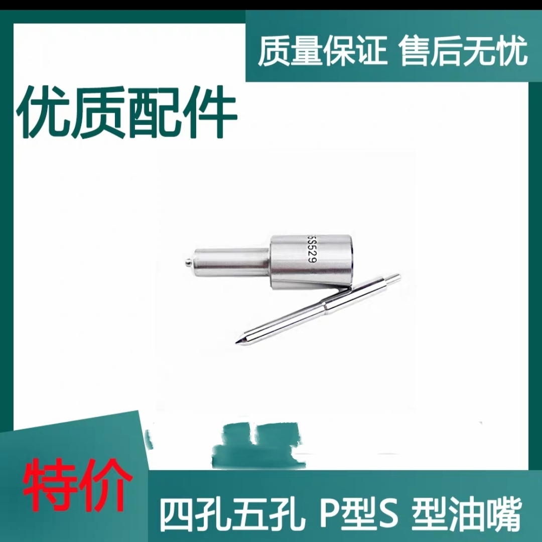 4孔5孔喷油嘴总成ZCK154S432：发动机心脏的守护者，让你的车动力满满！