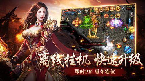 91翻天传奇3D沙城无双