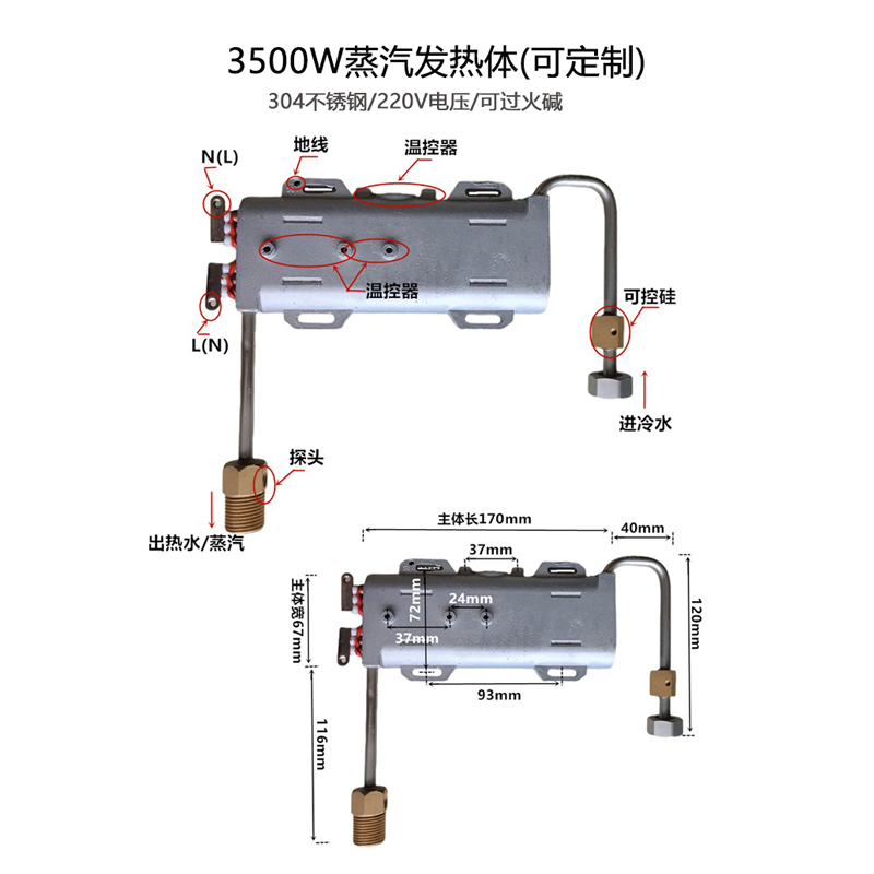 蒸汽清洗机发热体油烟机清洗机配件大全：如何挑选加热体发热管？