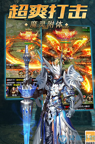 魔域传说变态版