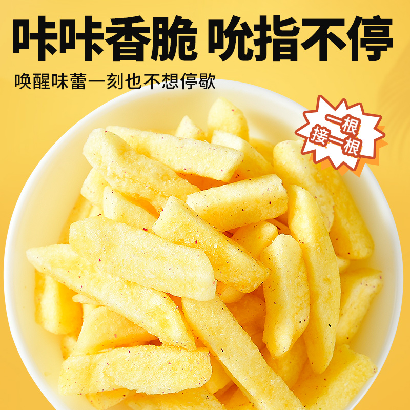 爷爷不泡茶的青柠味薯条：一场味蕾的冒险，限时尝鲜优惠券等你来拿！