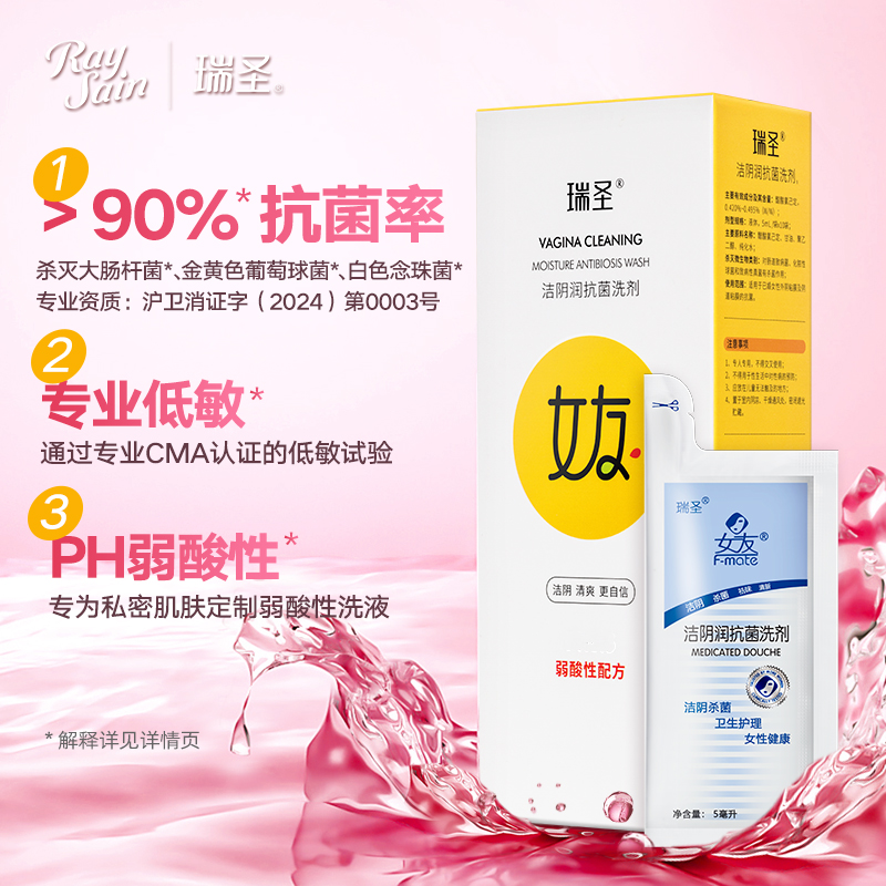 私密护理新宠！屈臣氏爆卖的女性护理液到底有多香？真的能救我于水火