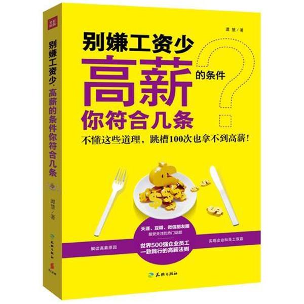 震惊！揭秘淘宝大学老师的薪资真相，到底有多高？