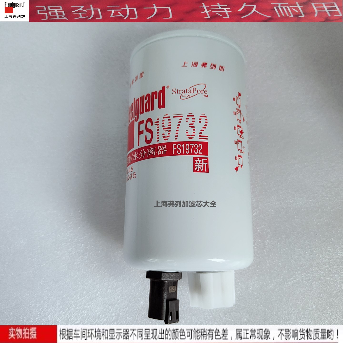 康明斯6C燃油滤清器水分离器3873233：柴油车保养必备神器，守护你的引擎心脏！