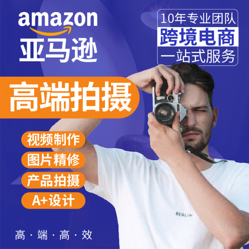 淘宝摄影模特拍照：如何拍出吸睛大片，成为电商界的“明星”？