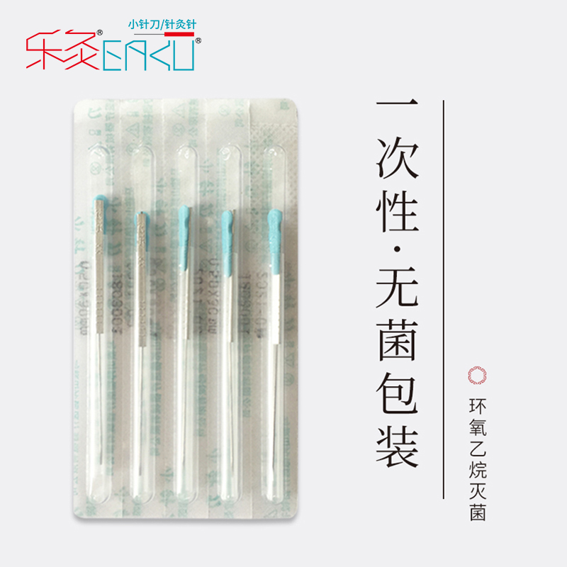 包邮乐灸牌一次性无菌铝柄刃针毫刃针超微针刀专用小针刀100支装：解锁中医理疗新体验，告别疼痛烦恼！