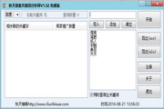 秋天搜索关键词分析师免费版v1.52