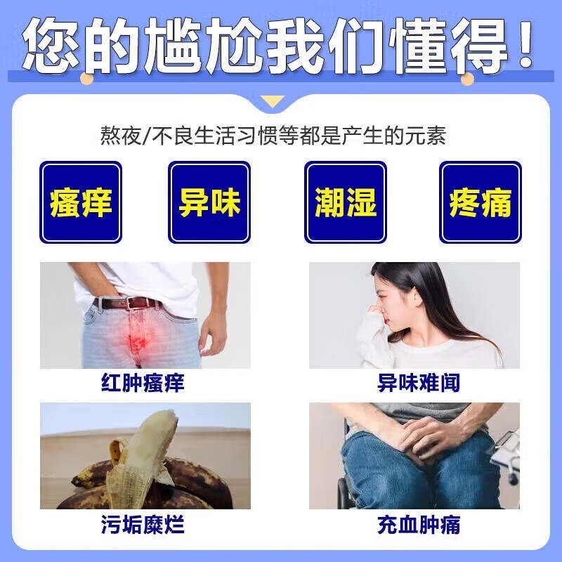 洁尔阴洗液：男科私处清洗神器，告别龟头炎、包皮炎烦恼！