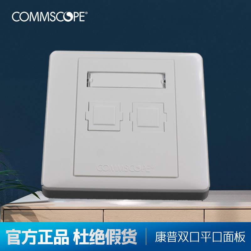 原装安普AMP康普英式单口面板防尘盖电脑插座86型白色网线1859050：细节决定品质，如何挑选你的理想插座？