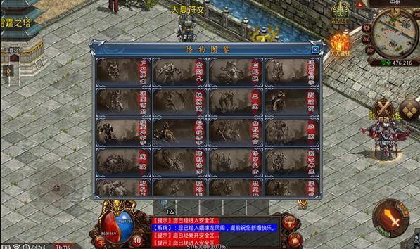 大夏传世官网版