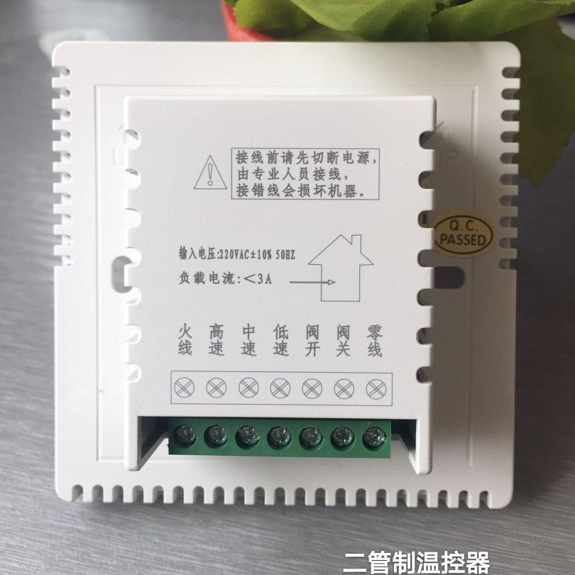 约克水中央空调温控器APC-TMS2000DB/DA：风机盘管三速开关的秘密武器