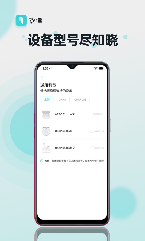 oppo欢律app最新版下载 v14.10.1 安卓版0