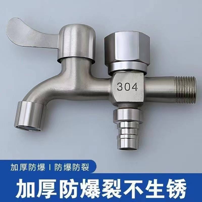 德国进口304不锈钢洗衣机专用水龙头，家居必备神器！✨