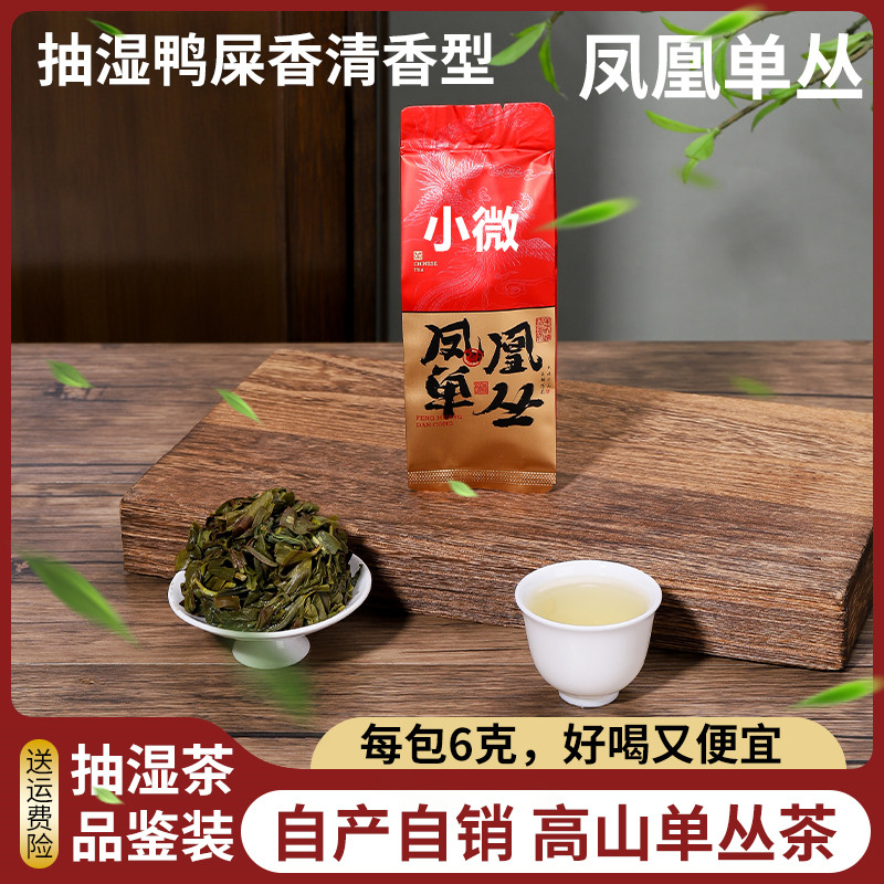 凤凰单枞多少钱一盒100克？小白必看，教你选对茶，绝不踩雷！