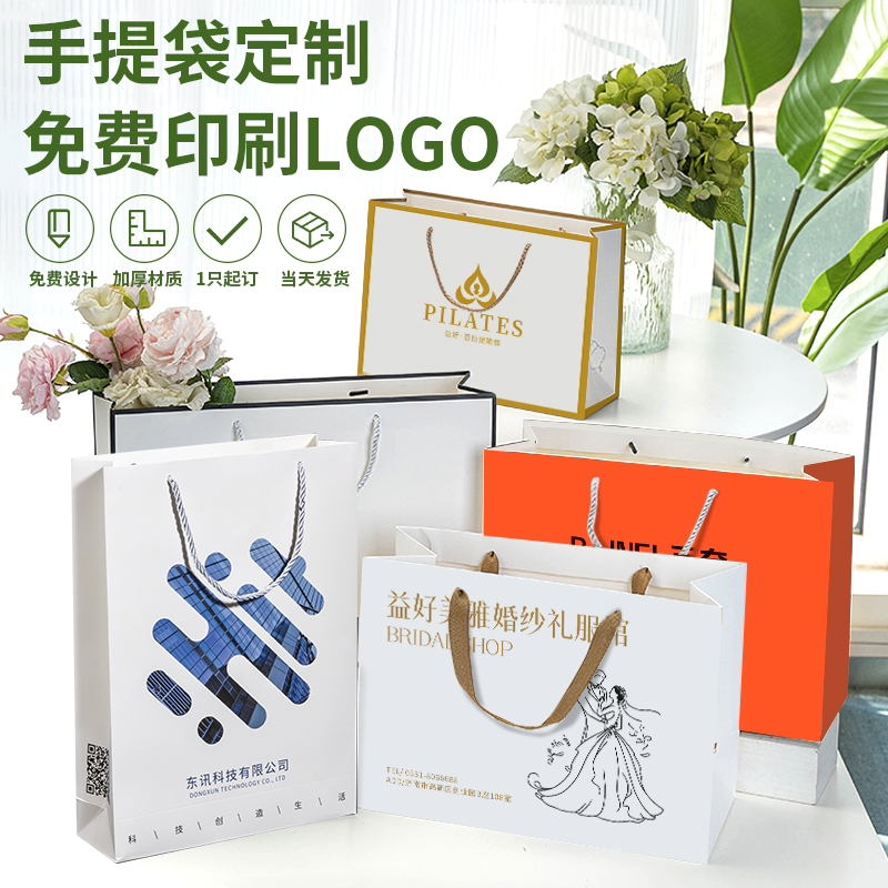 免费定制设计logo，让你的服装店纸袋秒变高级礼品袋！️