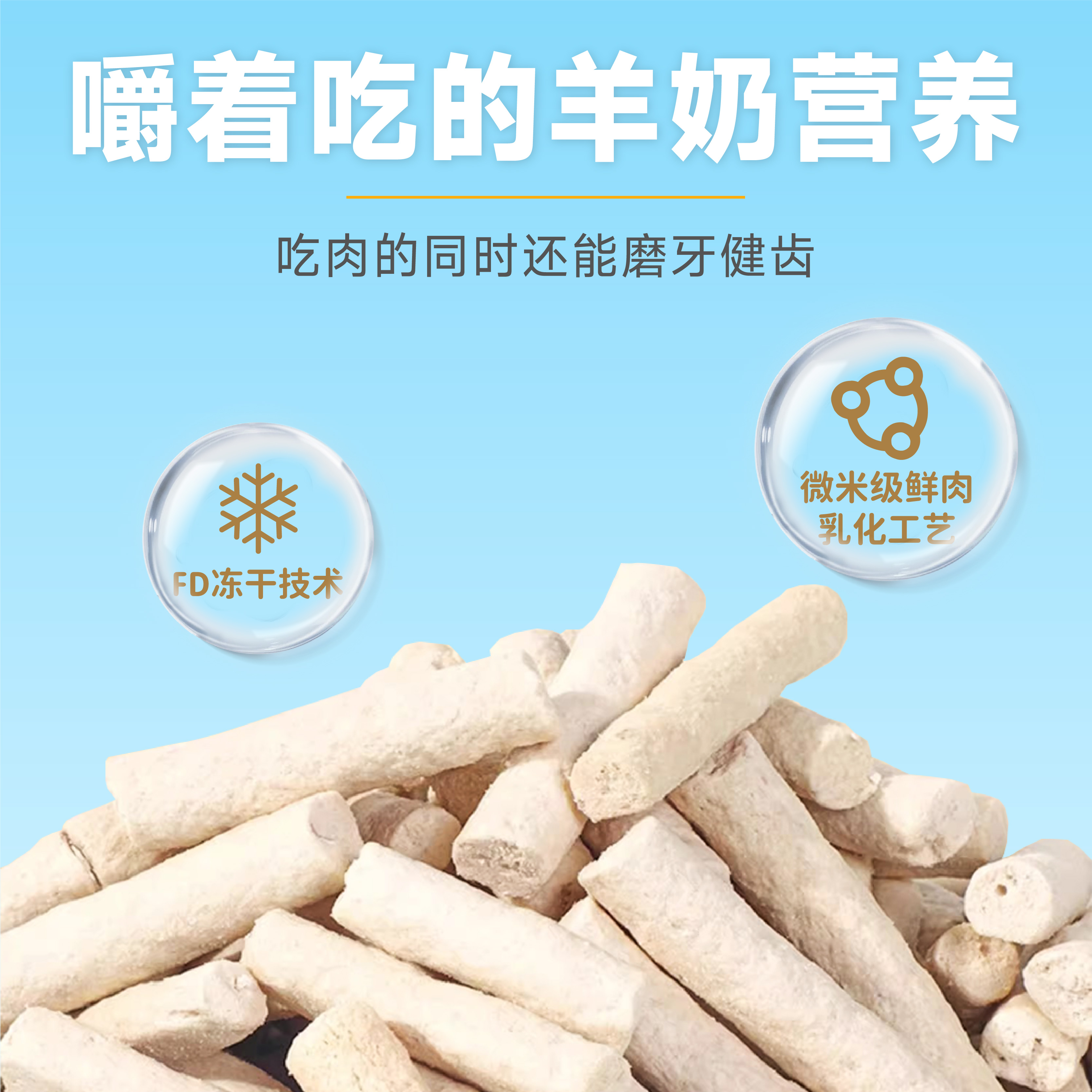 仓鼠零食大揭秘！鸡肉鸭肉羊奶棒，钙骨营养磨牙必备，夏日清凉好粮推荐！