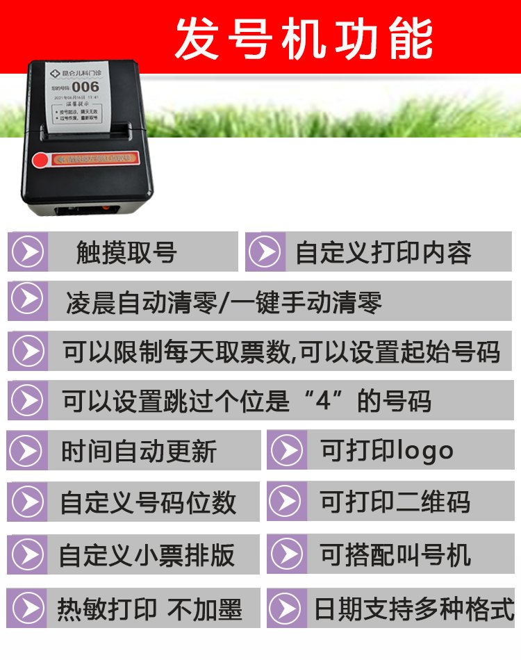 小型排队机：诊所餐馆取票发号神器，告别漫长等待，享受高效生活！