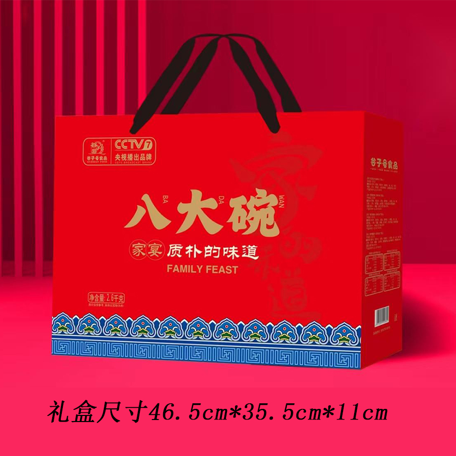 年货必备！八大碗礼盒装蒸碗即热熟食，走亲戚送礼神器