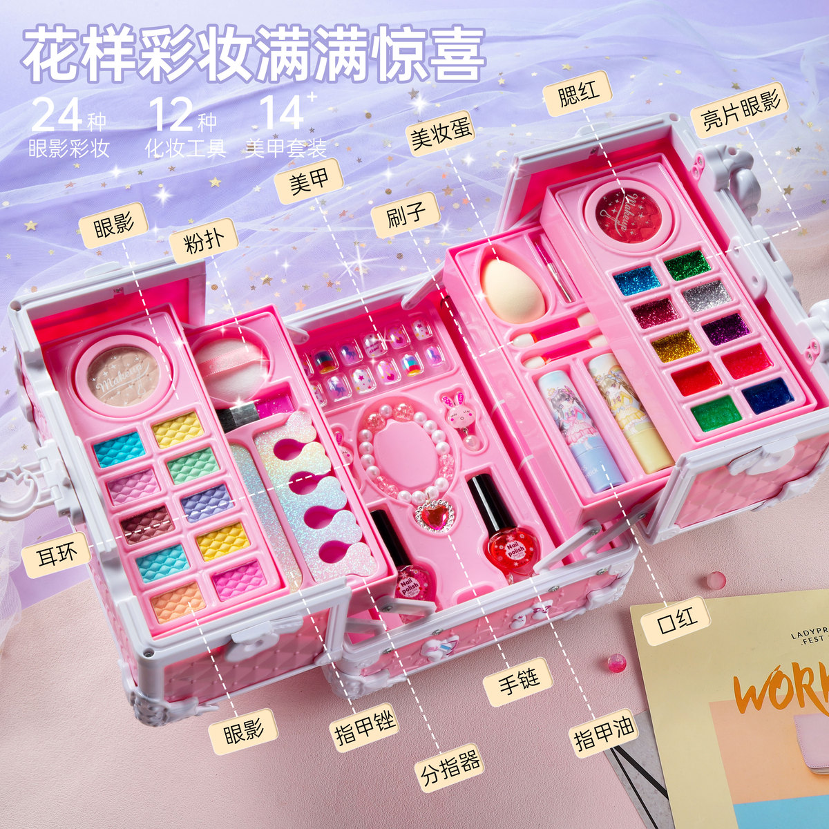 儿童玩具化妆品套装：女孩6岁+生日礼物，指甲油公主彩妆盒，爆款5大理由揭秘！