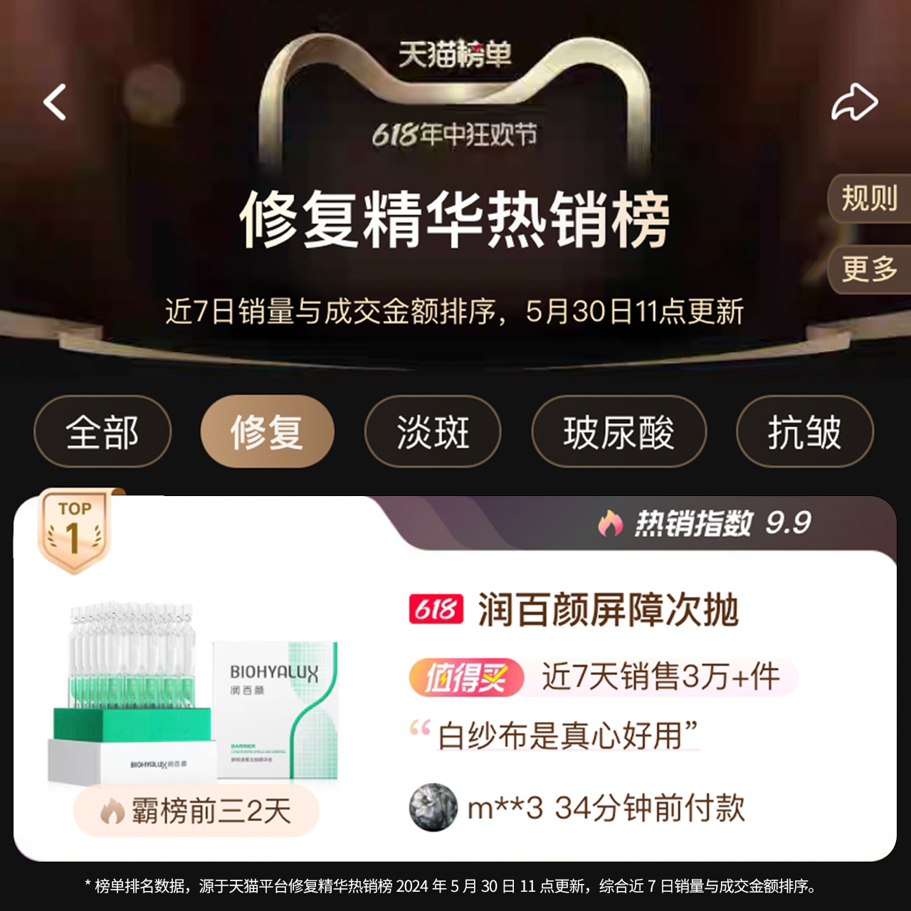 精华液排行榜前十强，如何选择适合自己的？