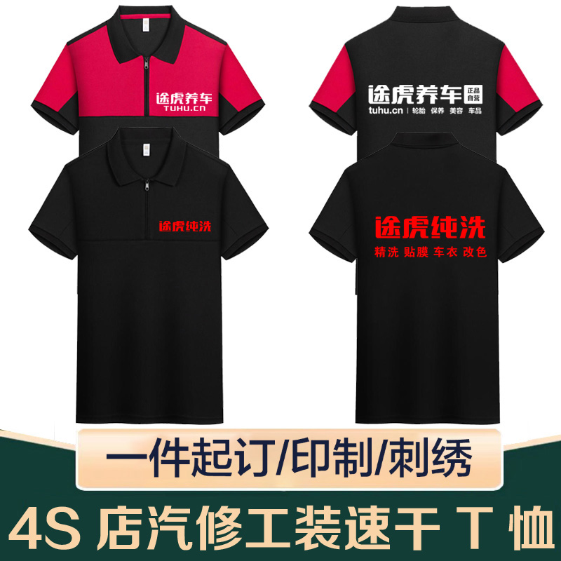 途虎做保养贵还是去4S店更划算？