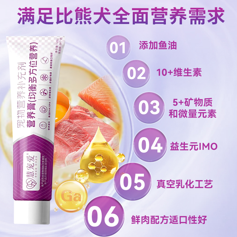 比熊幼犬专用零食营养膏：告别泪痕，强健骨骼，萌宠必备营养品