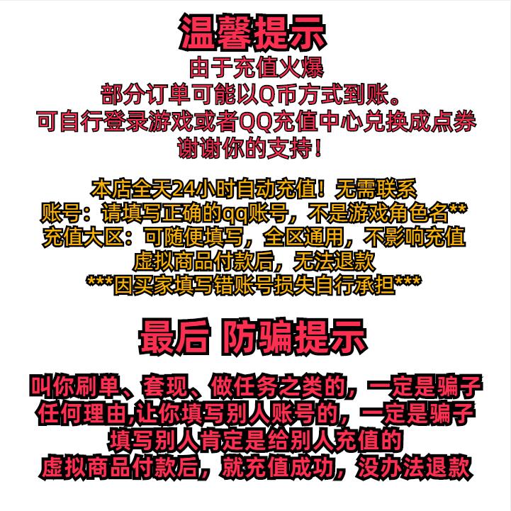 【支持花坝-自动充值】DNF200元点卷20000点券，花呗付款攻略大公开！