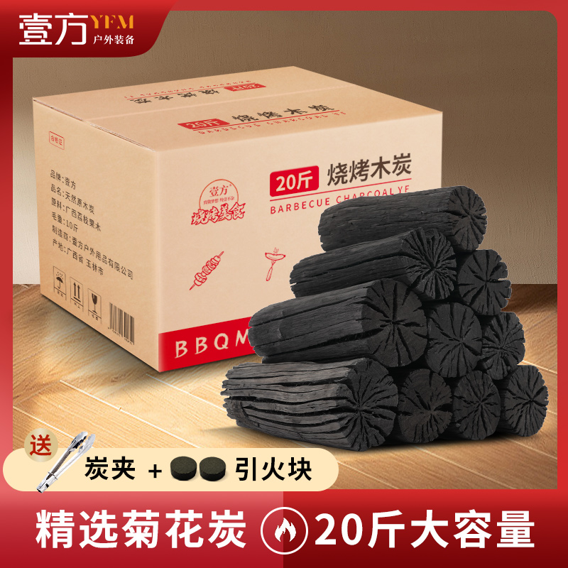 【舒砚北记】舒砚茶事精品手工无烟无味核桃炭，煮茶达人的秘密武器！