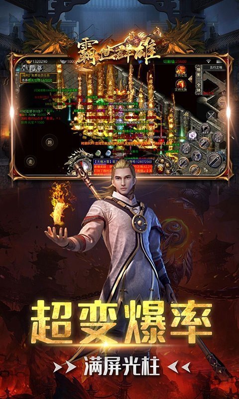 霸世群雄三端传奇