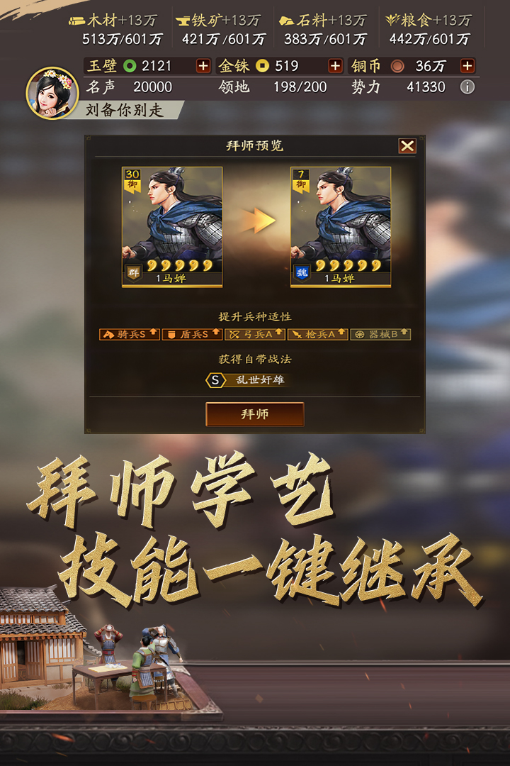 三国志战略版官网