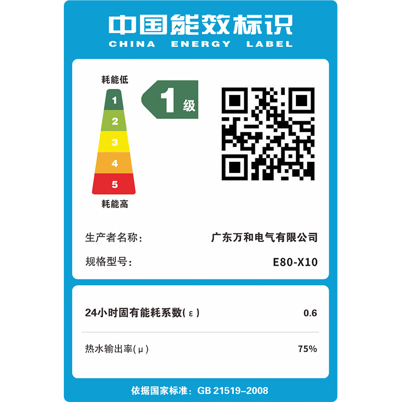 万和E60-X10：智能热水新体验，让沐浴成为享受！✨