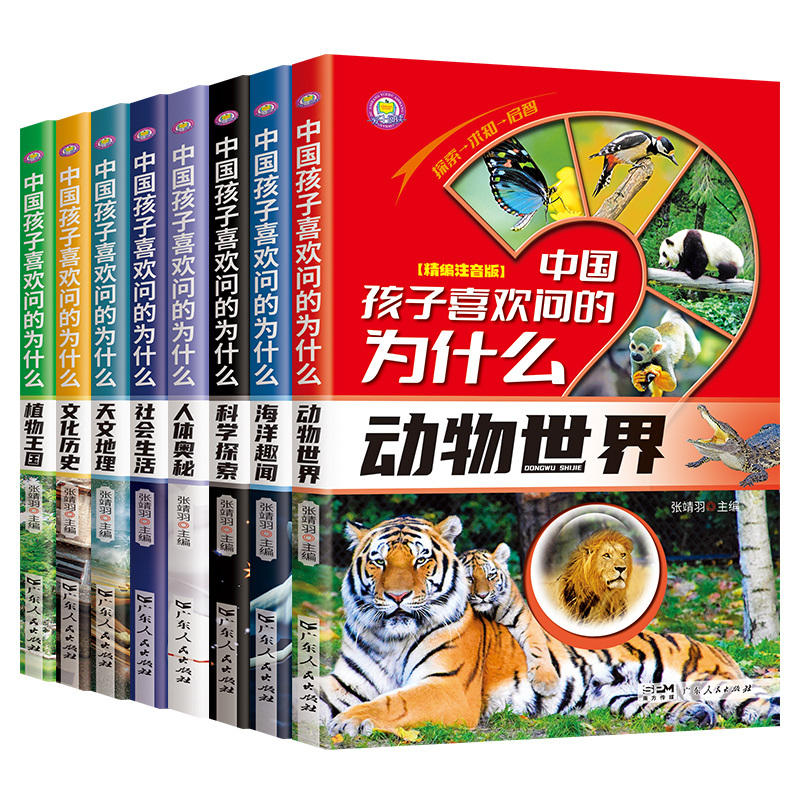 极地深海地球科学(1-3)：探索未知的奥秘，开启科学之旅