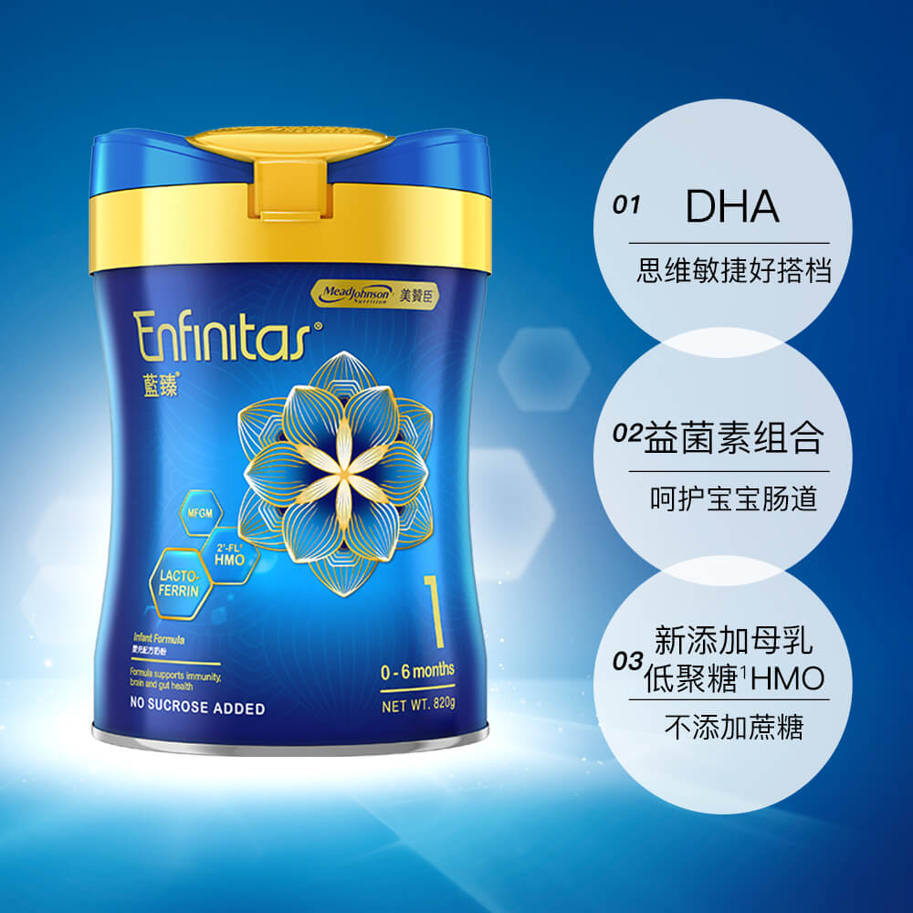 美赞臣蓝臻奶粉直播来袭！宝妈宝爸们准备好了吗？