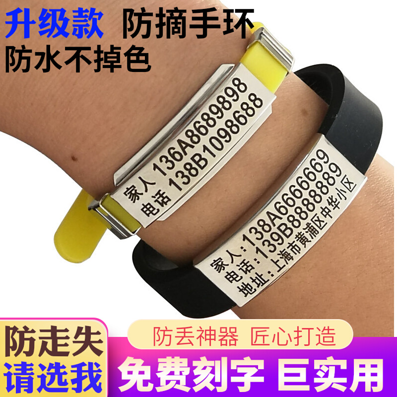 老年人防走失神器大揭秘：挂牌、防丢卡、手环，哪款才是守护天使？