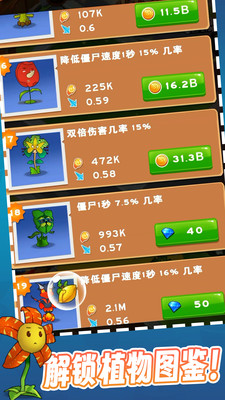 愤怒的植物1.0.34