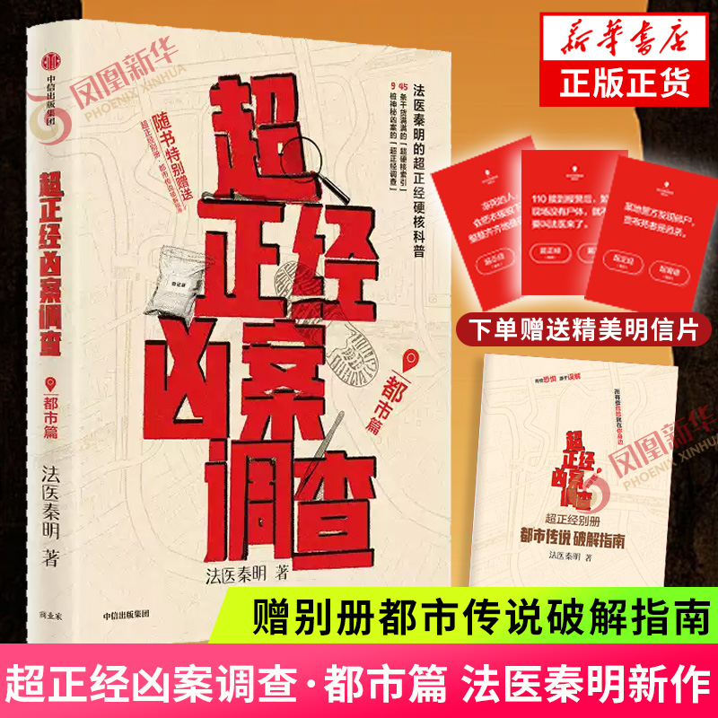 京绥铁路革命史话太震撼！内蒙古篇真实还原历史，这书必须入手