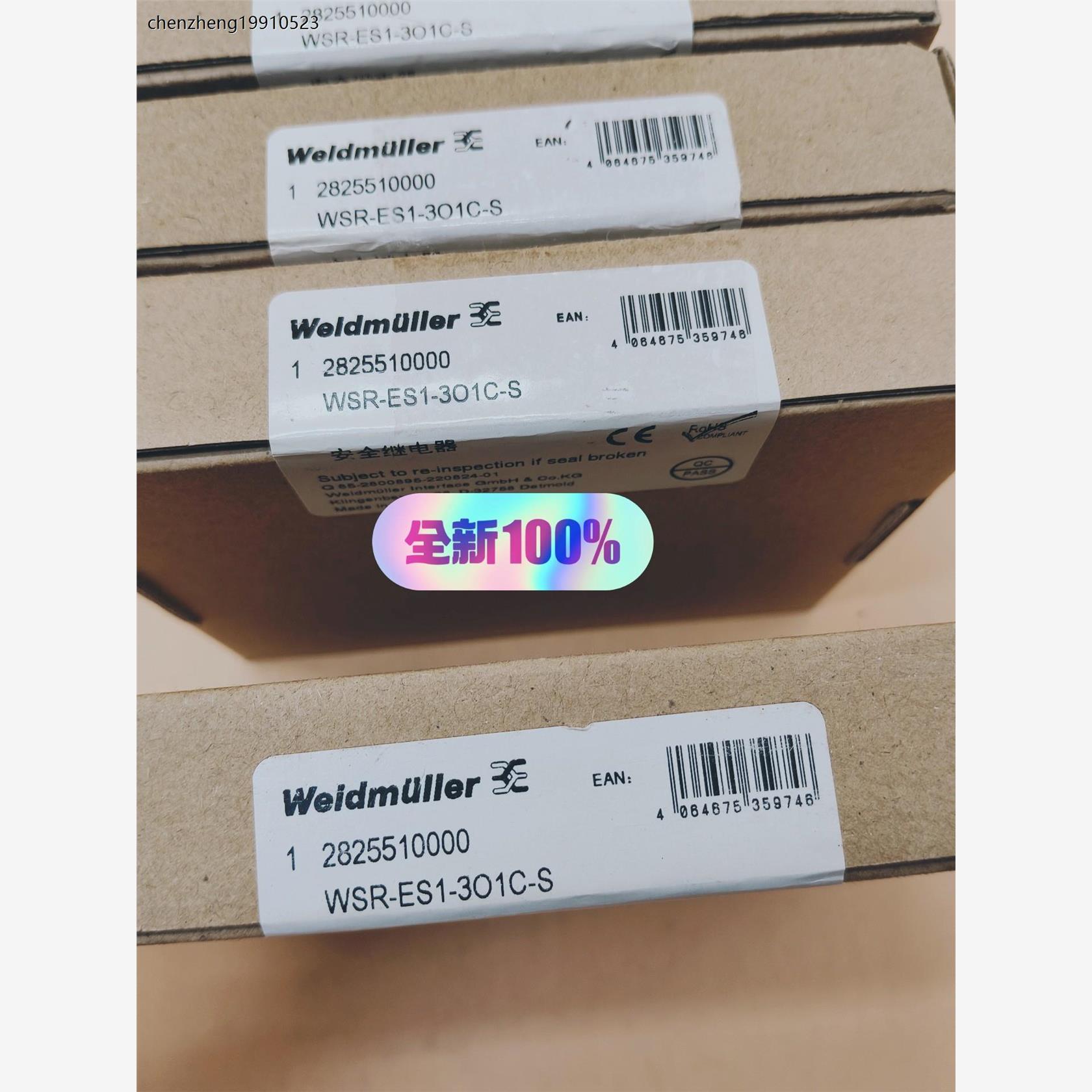魏德米勒WSR-ES1-301C-S安全继电器：工业控制的守护神，顺丰包邮全新到家！